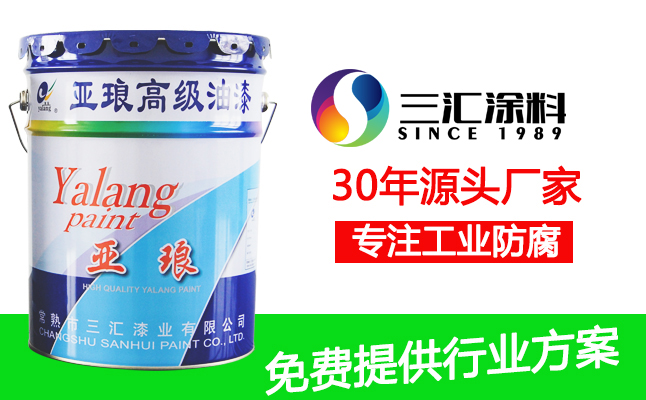 環(huán)氧防腐漆