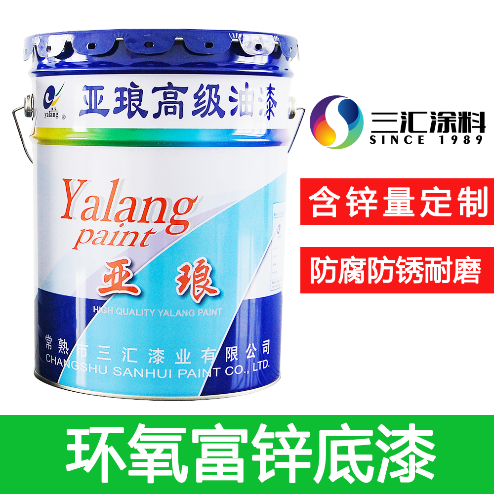 環(huán)氧富鋅底漆防腐效果