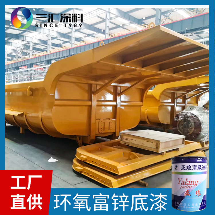 昆山環(huán)氧富鋅底漆