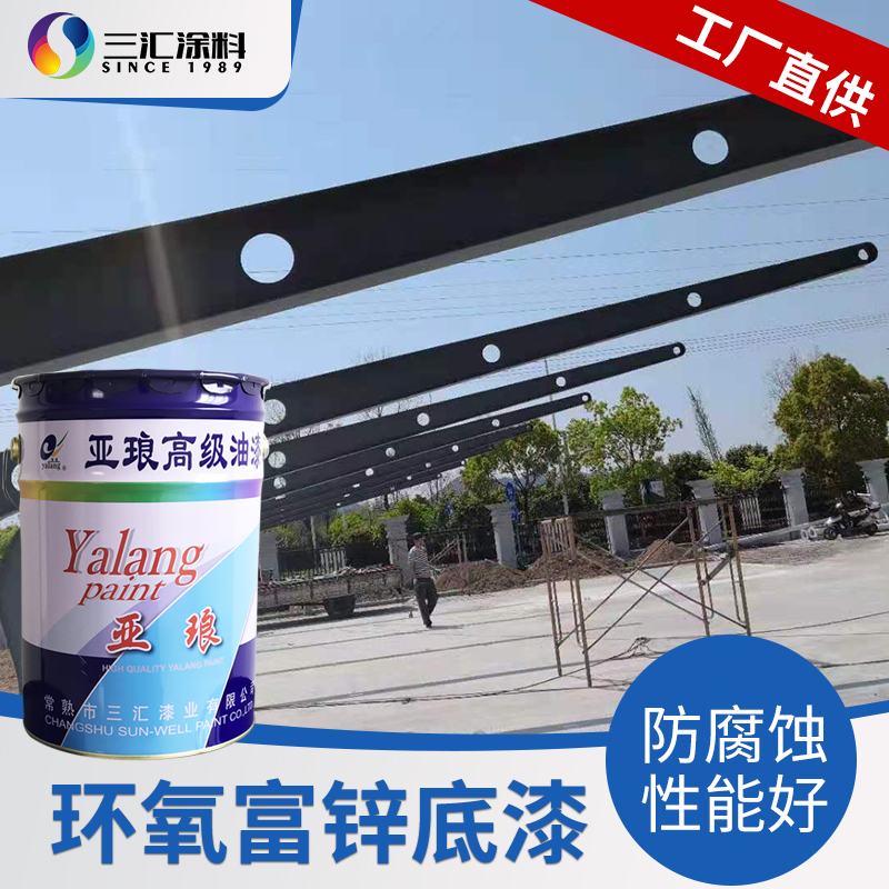 環(huán)氧富鋅底漆多少錢(qián)