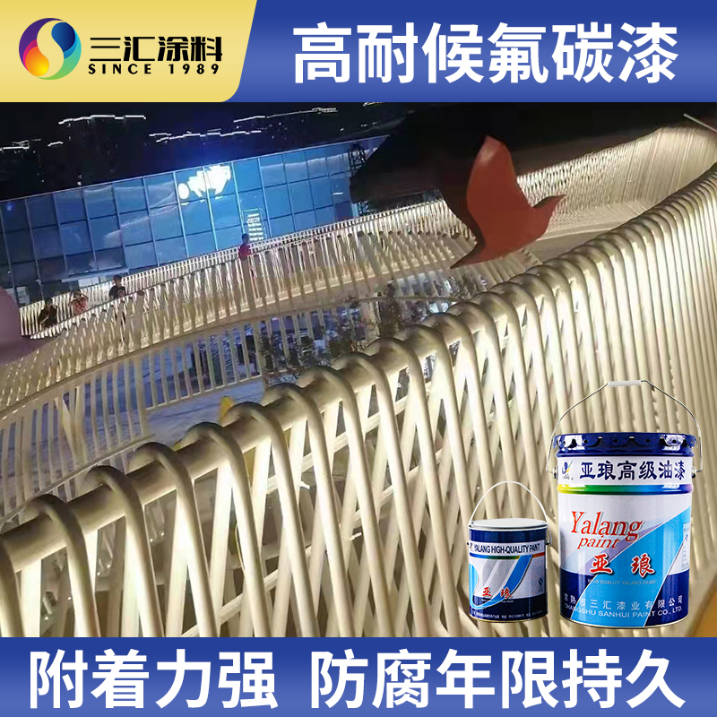 不銹鋼氟碳防腐漆