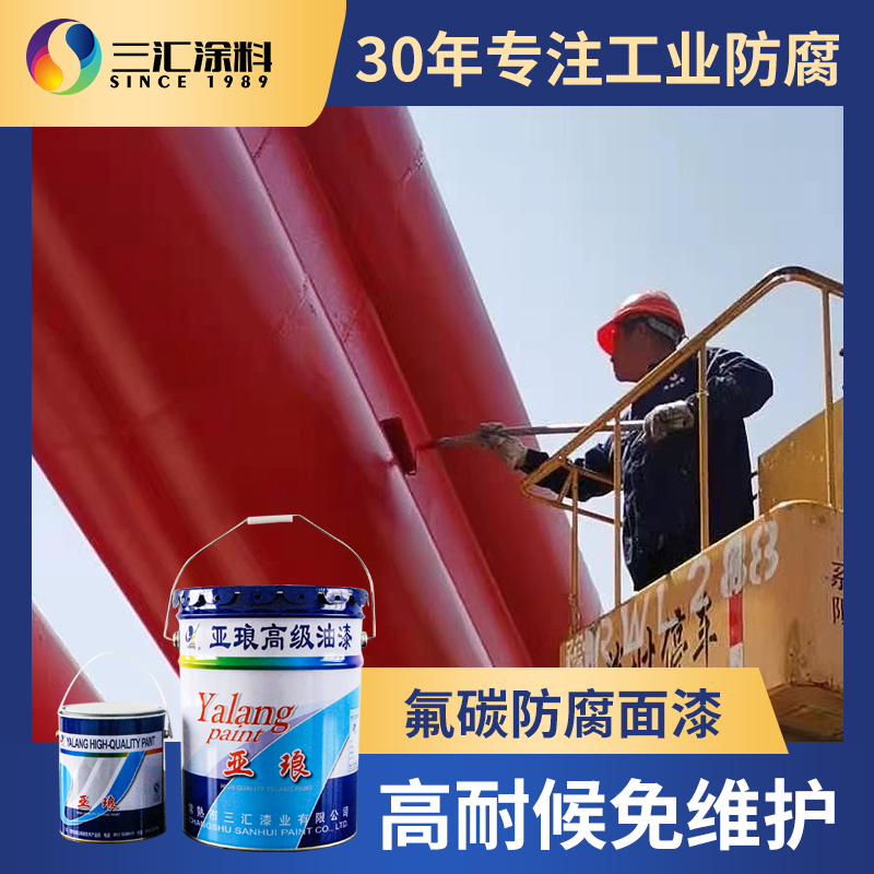 鋼結構橋梁氟碳面漆