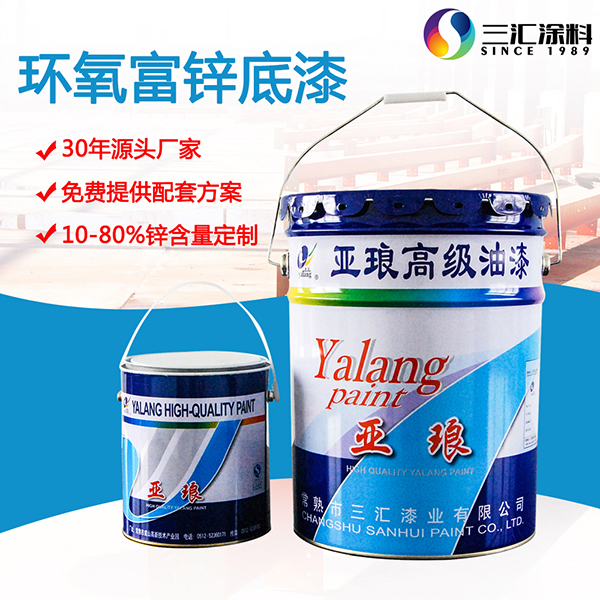 環(huán)氧富鋅底漆價(jià)格